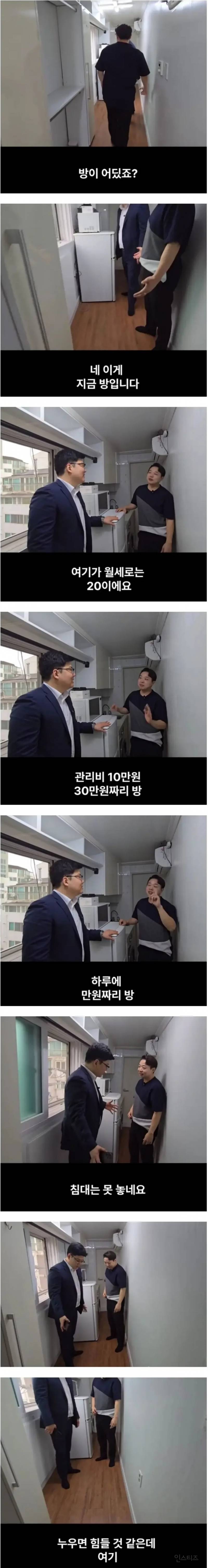 서울 월세 20만원 짜리 원룸.jpg | 인스티즈