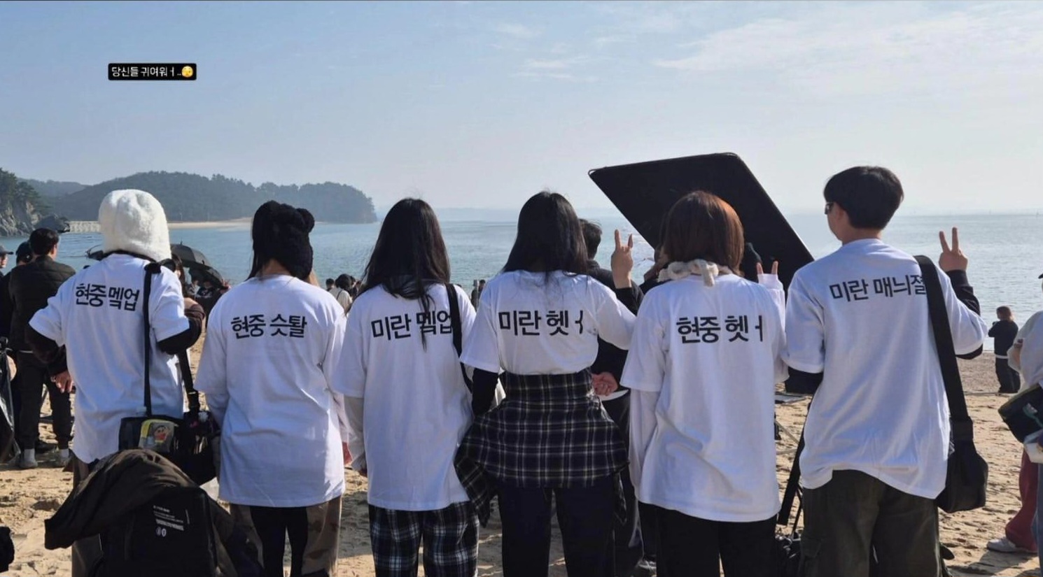 [잡담] 24시헬스클럽 정은지 이준영 스텝들 단체복 맞췄네 | 인스티즈