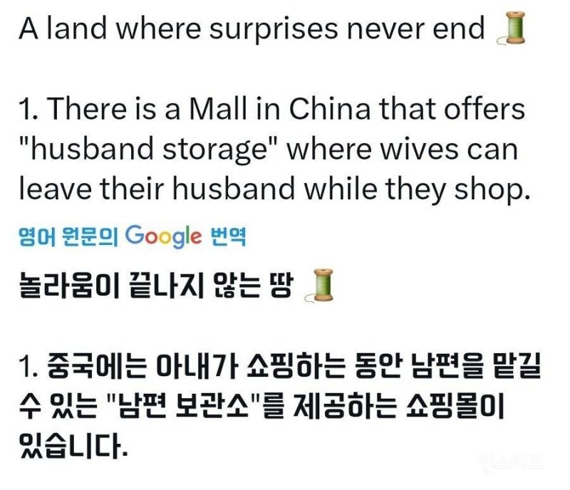 신기한 중국 쇼핑몰 | 인스티즈