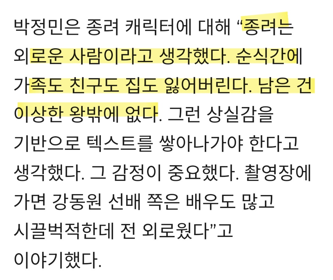 [후기] 전란 넘 재미따 (ㅅㅍ) 박정민 위주 후기 | 인스티즈