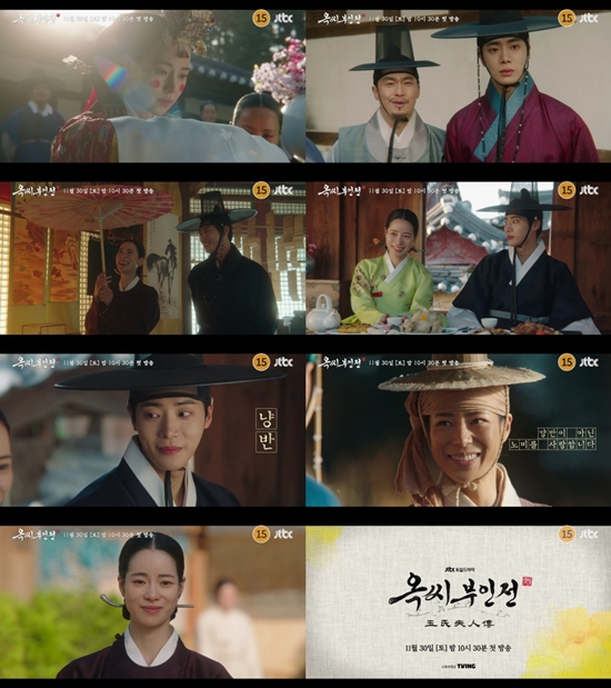 [정보/소식] '옥씨부인전' 임지연에 바치는 전기수 추영우의 연서 | 인스티즈