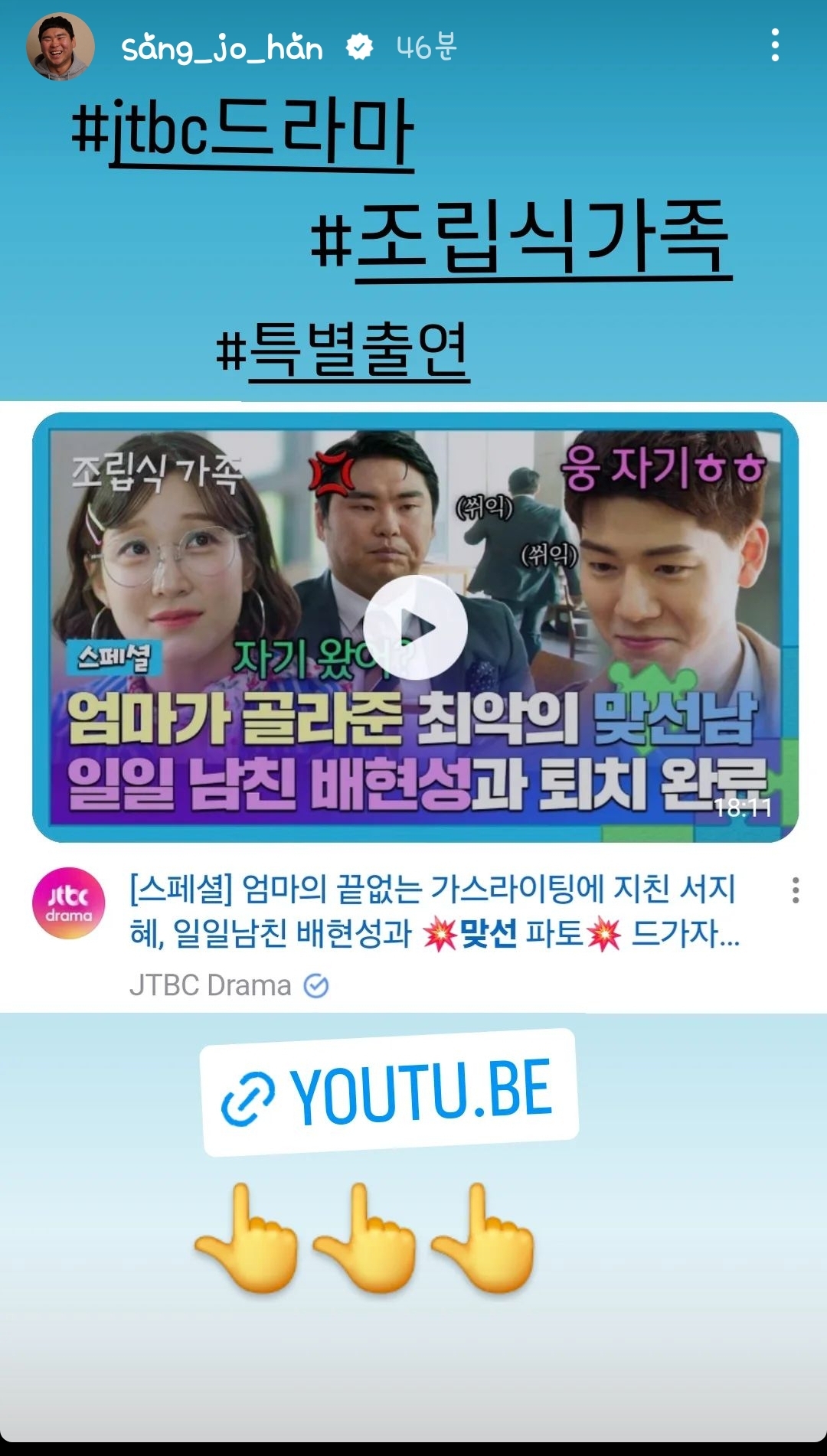 [잡담] 조립식가족 맞선남 배우 인스스 | 인스티즈