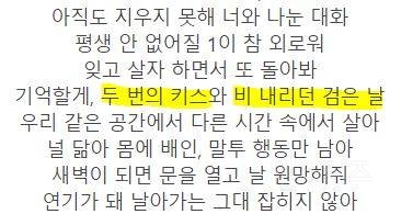이 노래 송민호가 레이디스코드 은비 위해 쓴 곡인 거 앎? | 인스티즈