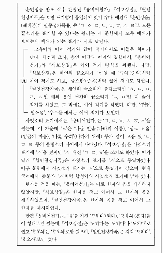 [마플] 오늘 수능 국어에서 제일 어려웠던 문제래 | 인스티즈
