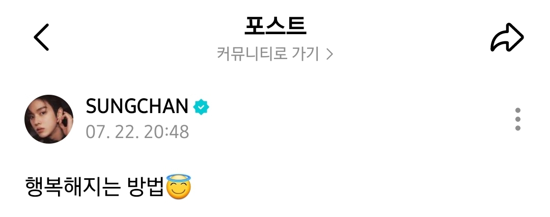 [잡담] 성찬이 진짜 귀여웠던 거 | 인스티즈