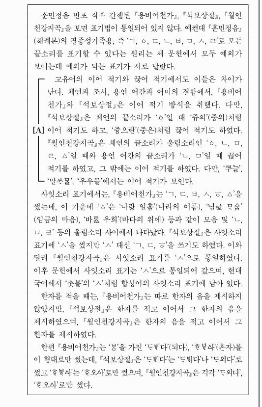 [잡담] 오늘 수능 국어에서 제일 어려웠던 문제래 | 인스티즈