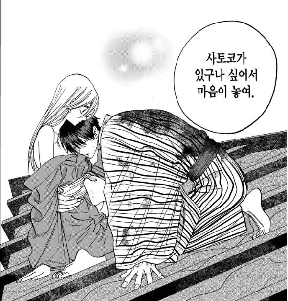 [잡담] 반딧불이의 혼례 4권 보는중인데 | 인스티즈