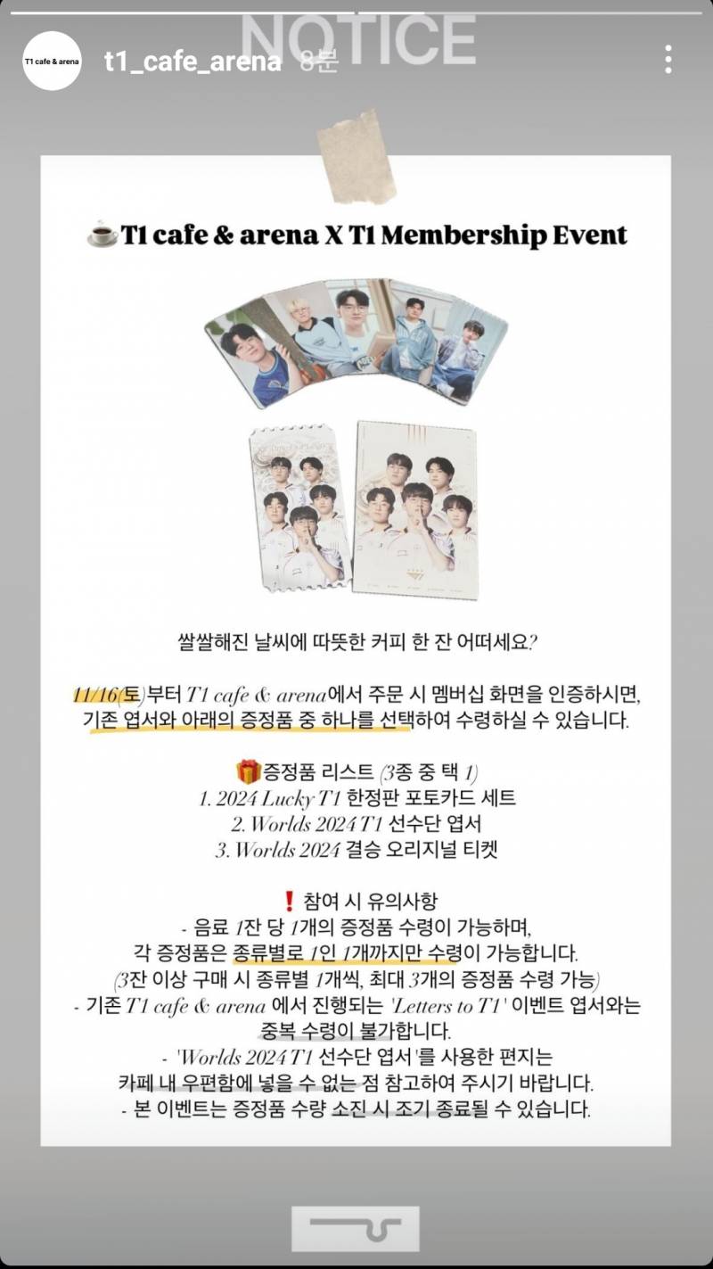 [정보/소식] 티카페 이벤트 | 인스티즈