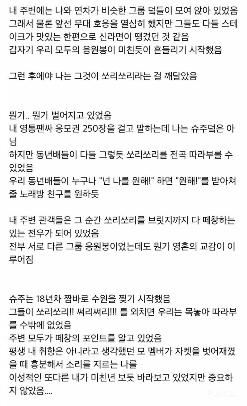 나이 상관 없이 슴 대통합 시켜버린다는 SM 콘서트 | 인스티즈