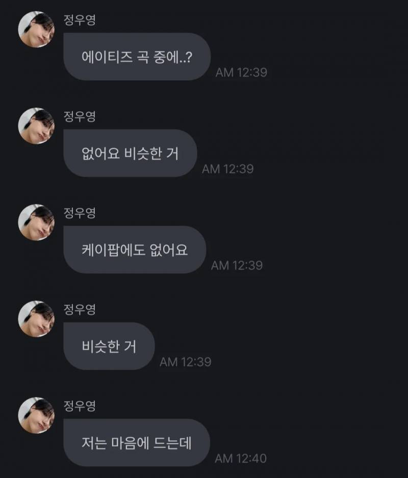 대놓고 본인들이 제일 잘하는 걸로 컴백한 에이티즈 | 인스티즈