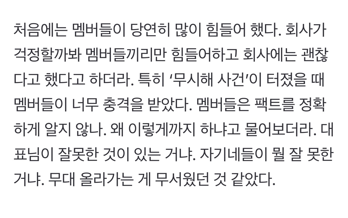 [정보/소식] 무시해 사건 아일릿 멤버들의 반응 | 인스티즈