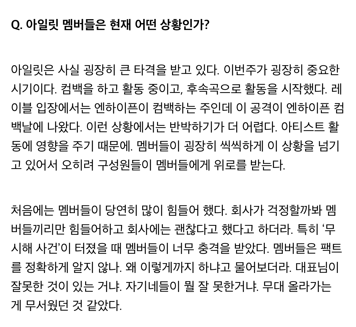 [정보/소식] 사실상 빌리프랩과 뜻을 같이 한다는 아일릿&글릿 | 인스티즈