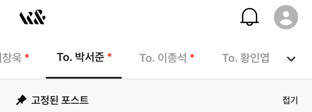 [잡담] 하이앤드 어플 다 ㄱㅊ은데 다른 배우와의 접근성이 | 인스티즈