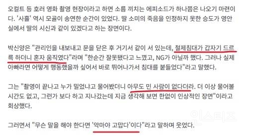 와 이건 제작진들도 진짜 무서웠을듯... | 인스티즈