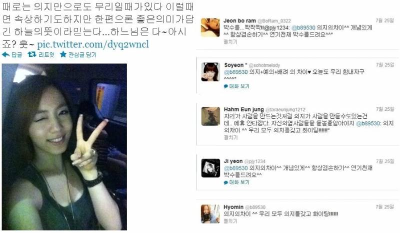 [단독] "화영 다리 부상에 티아라 단톡방 반응, 충격적이었다" | 인스티즈