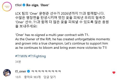 [잡담] 현준이 재계약글에 댓글 달음 | 인스티즈