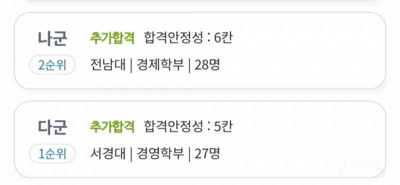 수도권 사람들은 전남대 버리고 동덕여대 가나요?? | 인스티즈