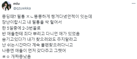 남의 물건을 함부로 대하는 사람들 이야기.twt (feat. 인류애 박살) | 인스티즈