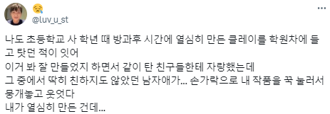 남의 물건을 함부로 대하는 사람들 이야기.twt (feat. 인류애 박살) | 인스티즈