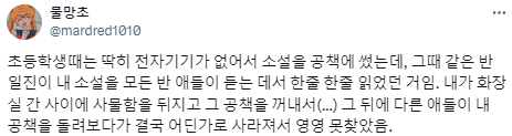 남의 물건을 함부로 대하는 사람들 이야기.twt (feat. 인류애 박살) | 인스티즈