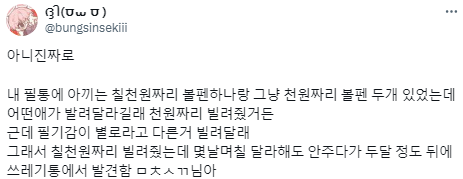 남의 물건을 함부로 대하는 사람들 이야기.twt (feat. 인류애 박살) | 인스티즈
