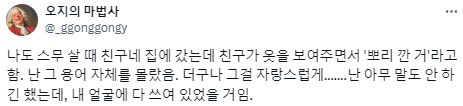 남의 물건을 함부로 대하는 사람들 이야기.twt (feat. 인류애 박살) | 인스티즈