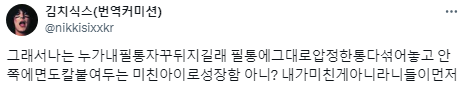 남의 물건을 함부로 대하는 사람들 이야기.twt (feat. 인류애 박살) | 인스티즈