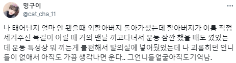 남의 물건을 함부로 대하는 사람들 이야기.twt (feat. 인류애 박살) | 인스티즈
