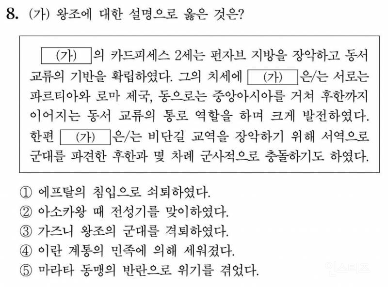 수능 이의제기 근황.jpg | 인스티즈