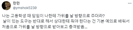 남의 물건을 함부로 대하는 사람들 이야기.twt (feat. 인류애 박살) | 인스티즈