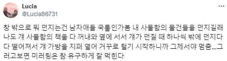 남의 물건을 함부로 대하는 사람들 이야기.twt (feat. 인류애 박살) | 인스티즈