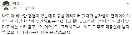 남의 물건을 함부로 대하는 사람들 이야기.twt (feat. 인류애 박살) | 인스티즈