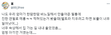 남의 물건을 함부로 대하는 사람들 이야기.twt (feat. 인류애 박살) | 인스티즈
