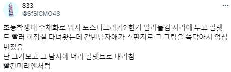 남의 물건을 함부로 대하는 사람들 이야기.twt (feat. 인류애 박살) | 인스티즈