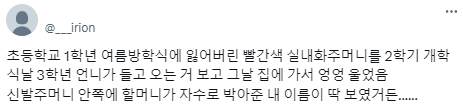 남의 물건을 함부로 대하는 사람들 이야기.twt (feat. 인류애 박살) | 인스티즈