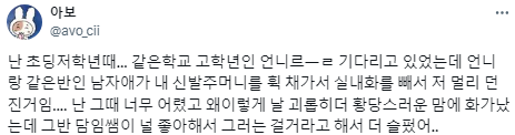 남의 물건을 함부로 대하는 사람들 이야기.twt (feat. 인류애 박살) | 인스티즈