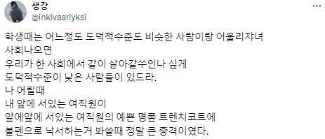 남의 물건을 함부로 대하는 사람들 이야기.twt (feat. 인류애 박살) | 인스티즈