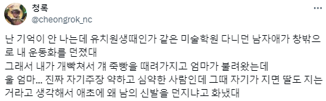 남의 물건을 함부로 대하는 사람들 이야기.twt (feat. 인류애 박살) | 인스티즈