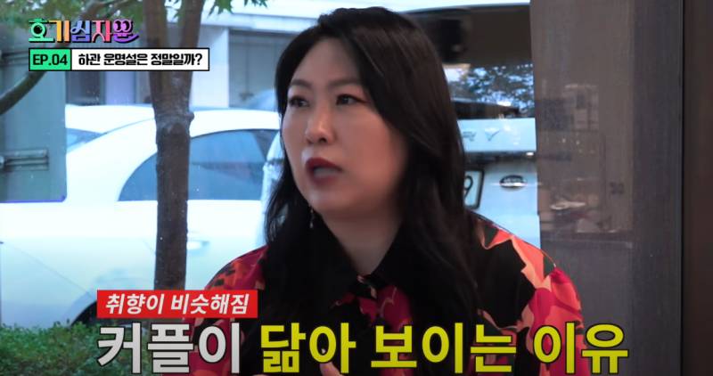 닮은 사람에게 끌린다는 하관 운명설을 아십니까? | 인스티즈