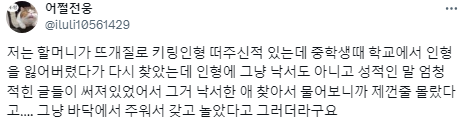 남의 물건을 함부로 대하는 사람들 이야기.twt (feat. 인류애 박살) | 인스티즈