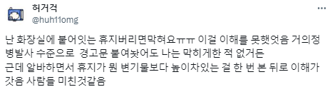 남의 물건을 함부로 대하는 사람들 이야기.twt (feat. 인류애 박살) | 인스티즈
