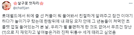남의 물건을 함부로 대하는 사람들 이야기.twt (feat. 인류애 박살) | 인스티즈