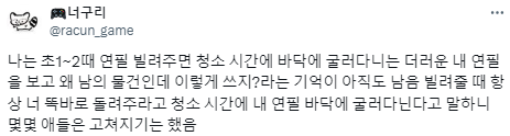 남의 물건을 함부로 대하는 사람들 이야기.twt (feat. 인류애 박살) | 인스티즈