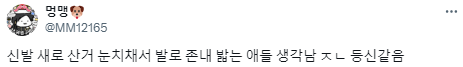 남의 물건을 함부로 대하는 사람들 이야기.twt (feat. 인류애 박살) | 인스티즈