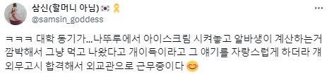 남의 물건을 함부로 대하는 사람들 이야기.twt (feat. 인류애 박살) | 인스티즈
