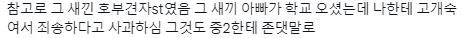 남의 물건을 함부로 대하는 사람들 이야기.twt (feat. 인류애 박살) | 인스티즈