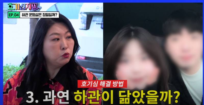 닮은 사람에게 끌린다는 하관 운명설을 아십니까? | 인스티즈