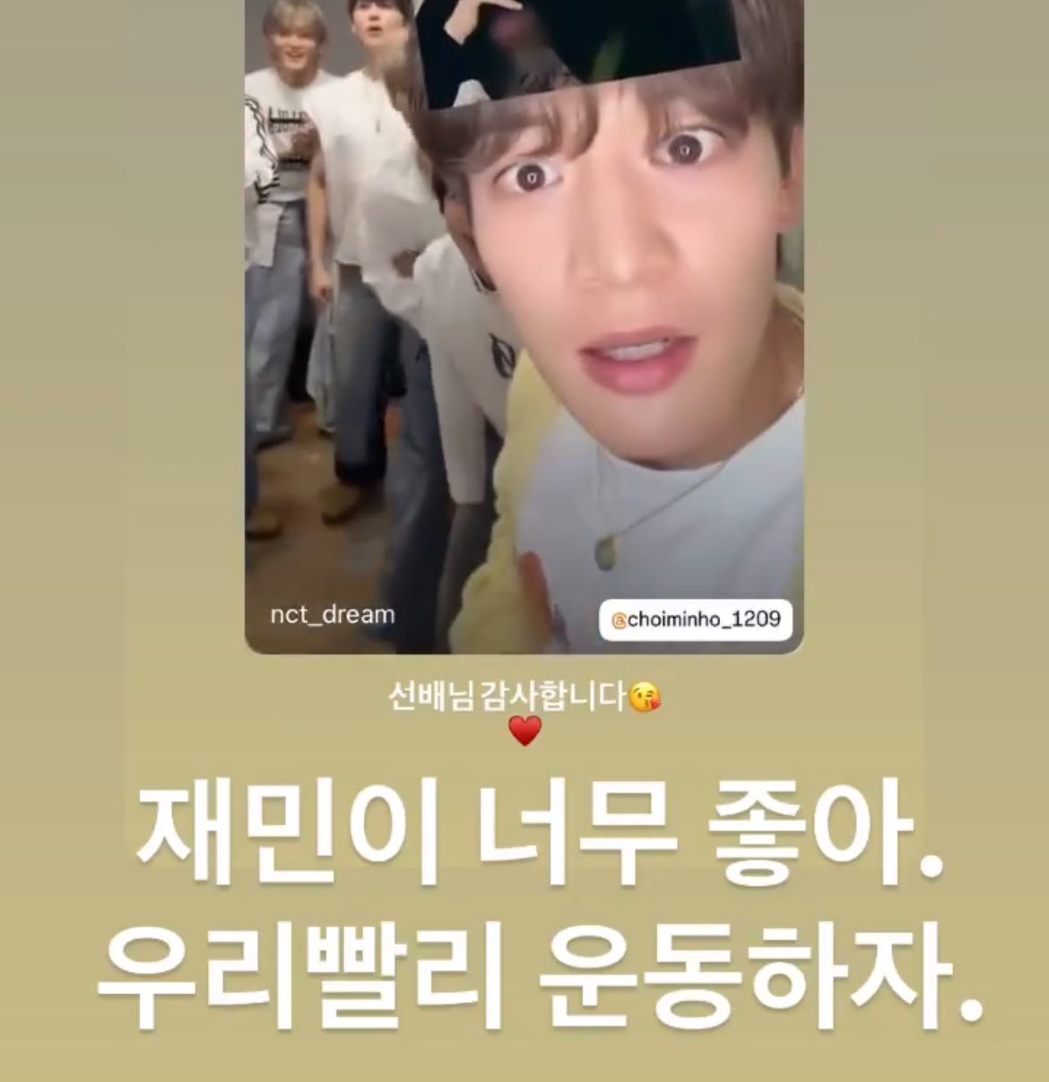 [잡담] 샤민호 인스타에 엔재민 봨ㅋㅋㅋㅋㅋ | 인스티즈