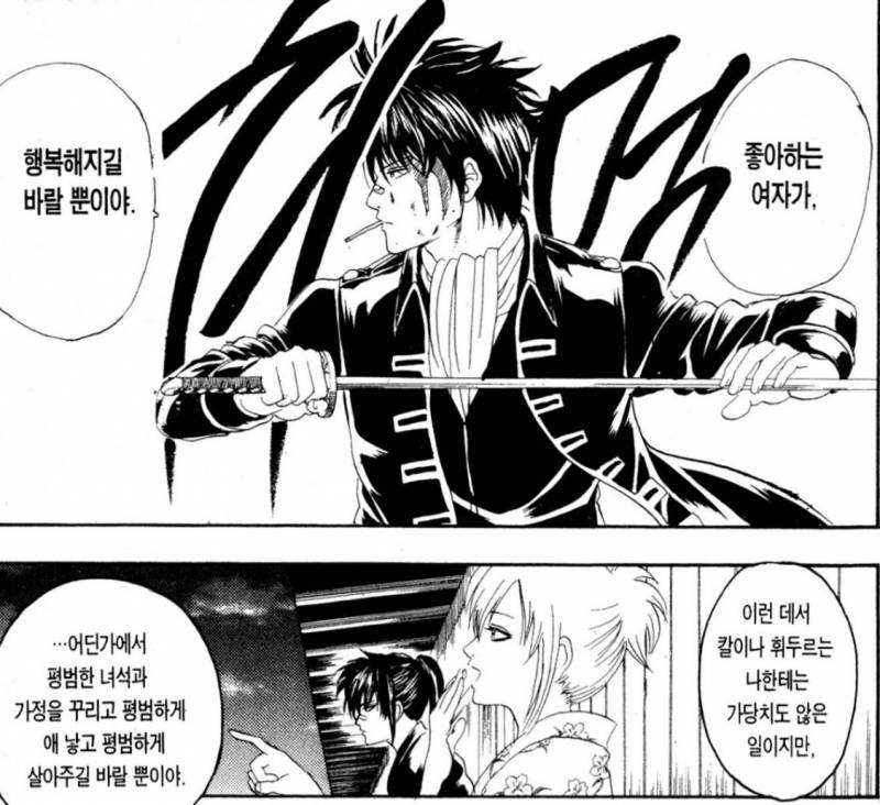 [잡담] 순애 냄새 난다 | 인스티즈