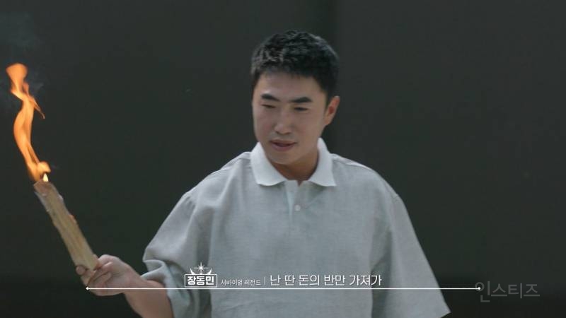[피의게임3] 시작하자마자 레전드 찍어버리는 장동민(ㅅㅍ) | 인스티즈